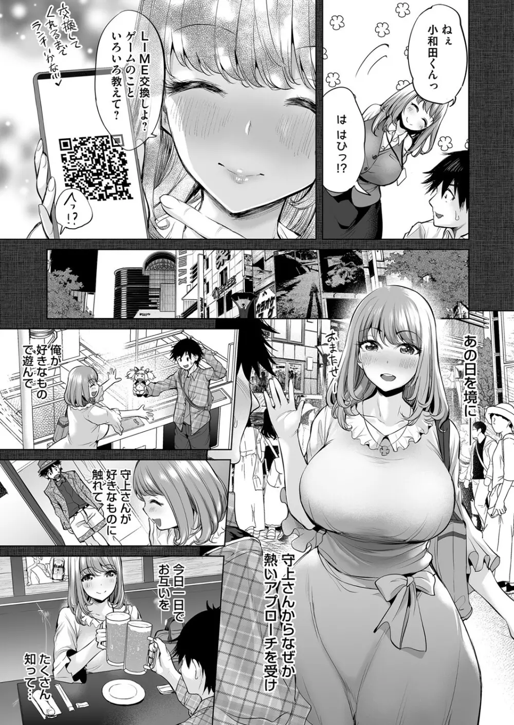 コミックマグナム Vol.147 138ページ