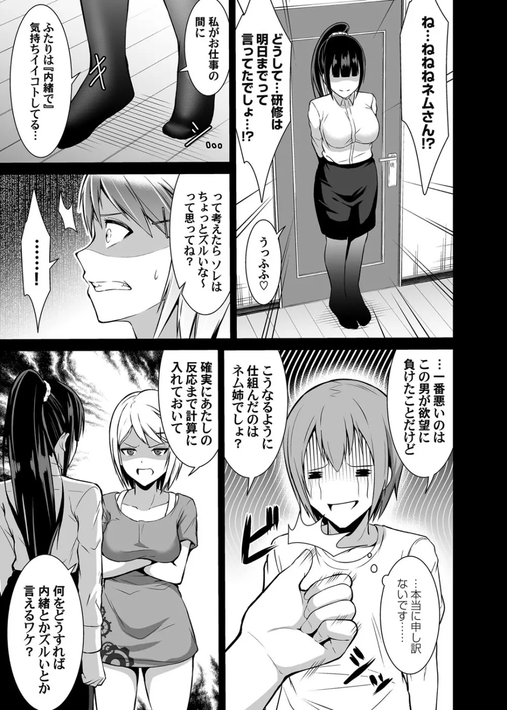 コミックマグナム Vol.147 44ページ