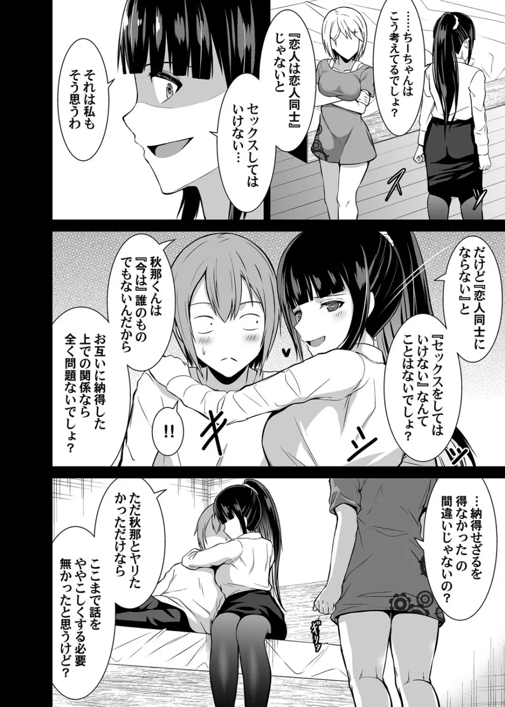 コミックマグナム Vol.147 45ページ