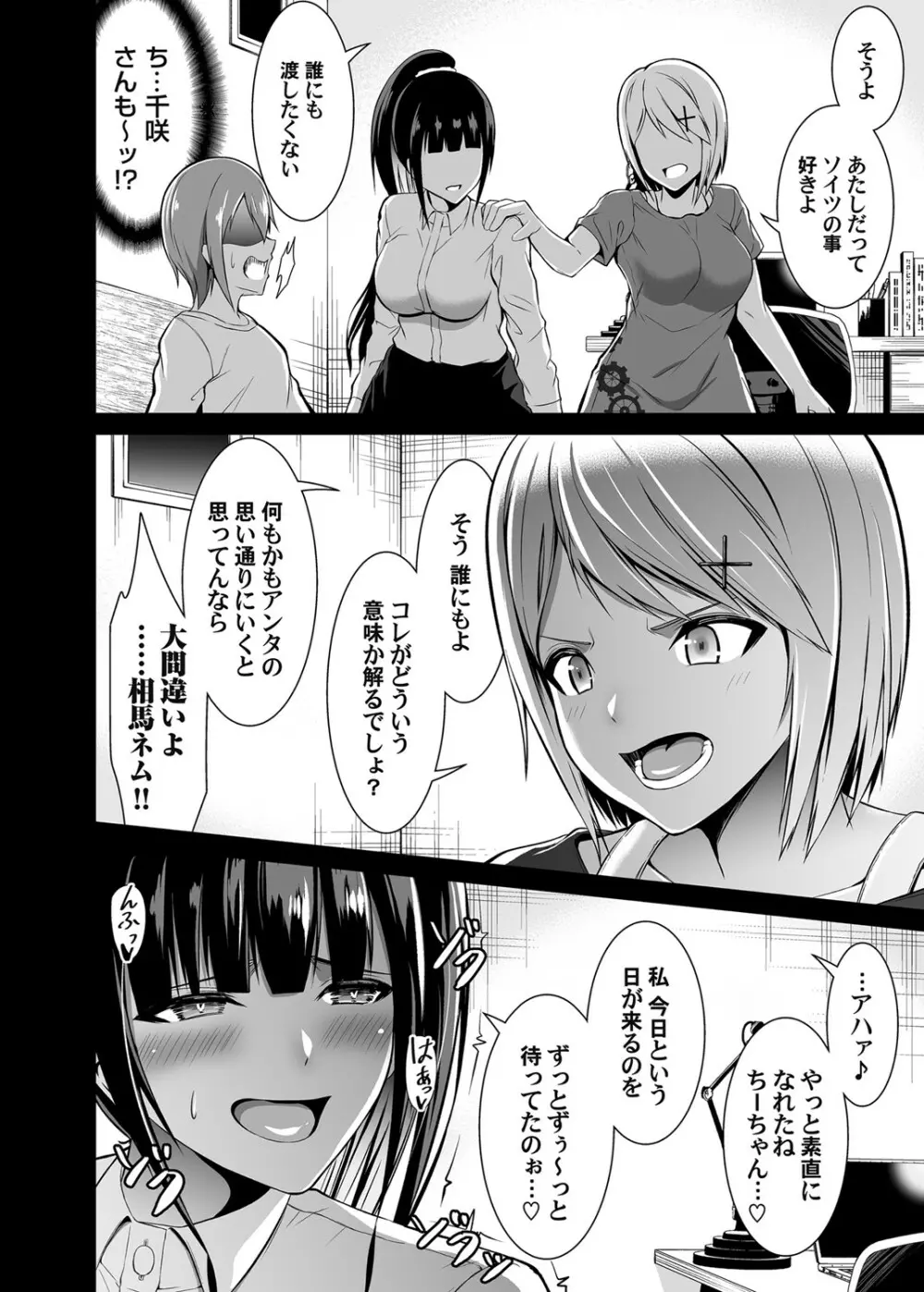 コミックマグナム Vol.147 47ページ