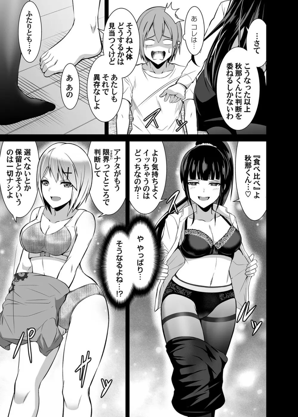 コミックマグナム Vol.147 48ページ