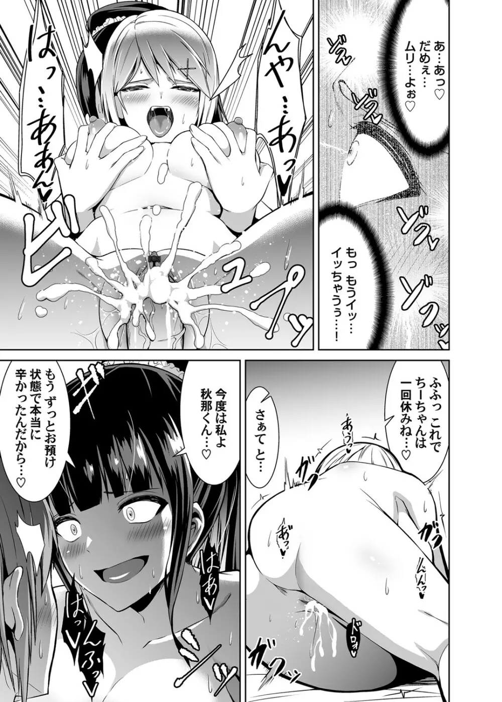 コミックマグナム Vol.147 52ページ