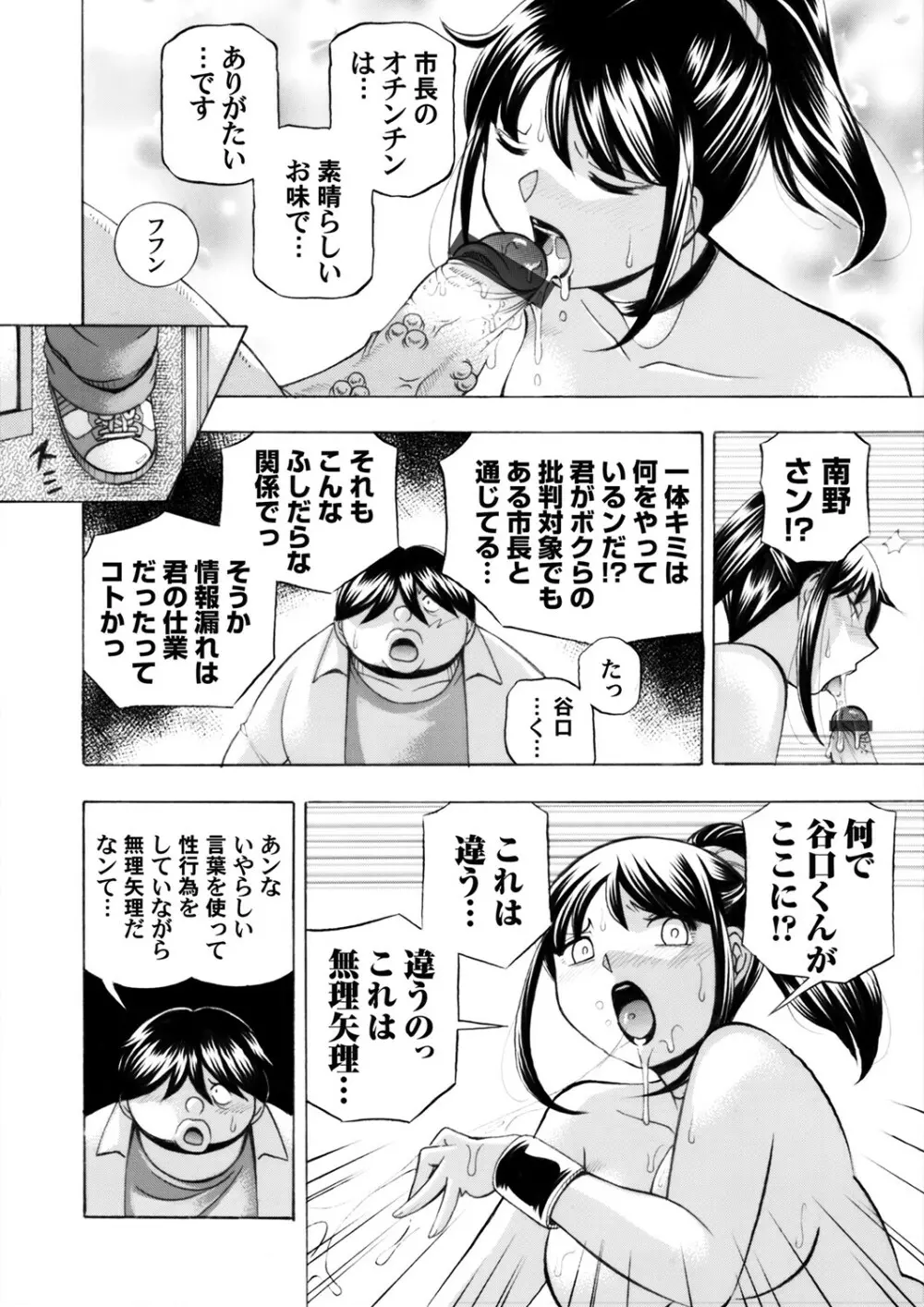 コミックマグナム Vol.147 7ページ