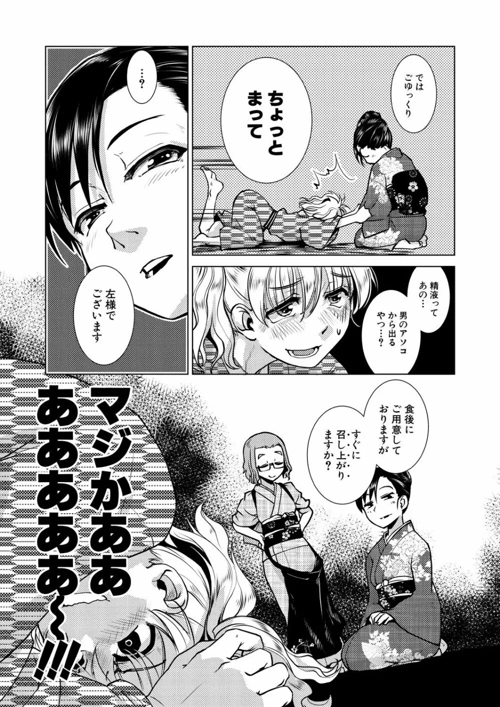 COMIC 夢幻転生 2021年7月号 161ページ