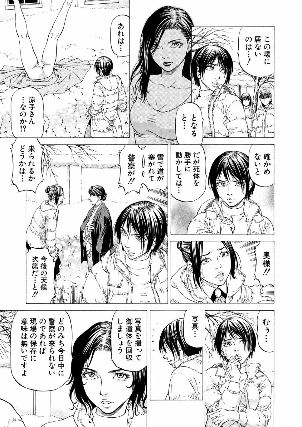 COMIC 夢幻転生 2021年7月号 231ページ