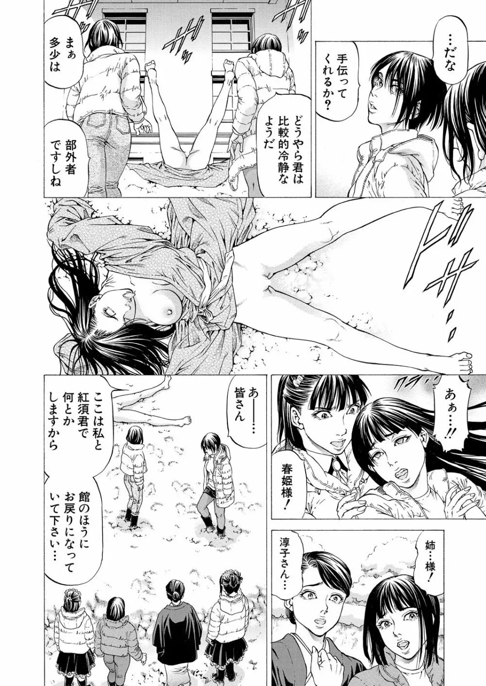 COMIC 夢幻転生 2021年7月号 232ページ