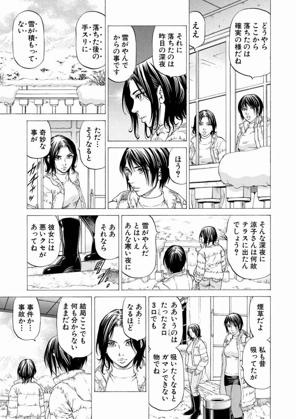 COMIC 夢幻転生 2021年7月号 235ページ