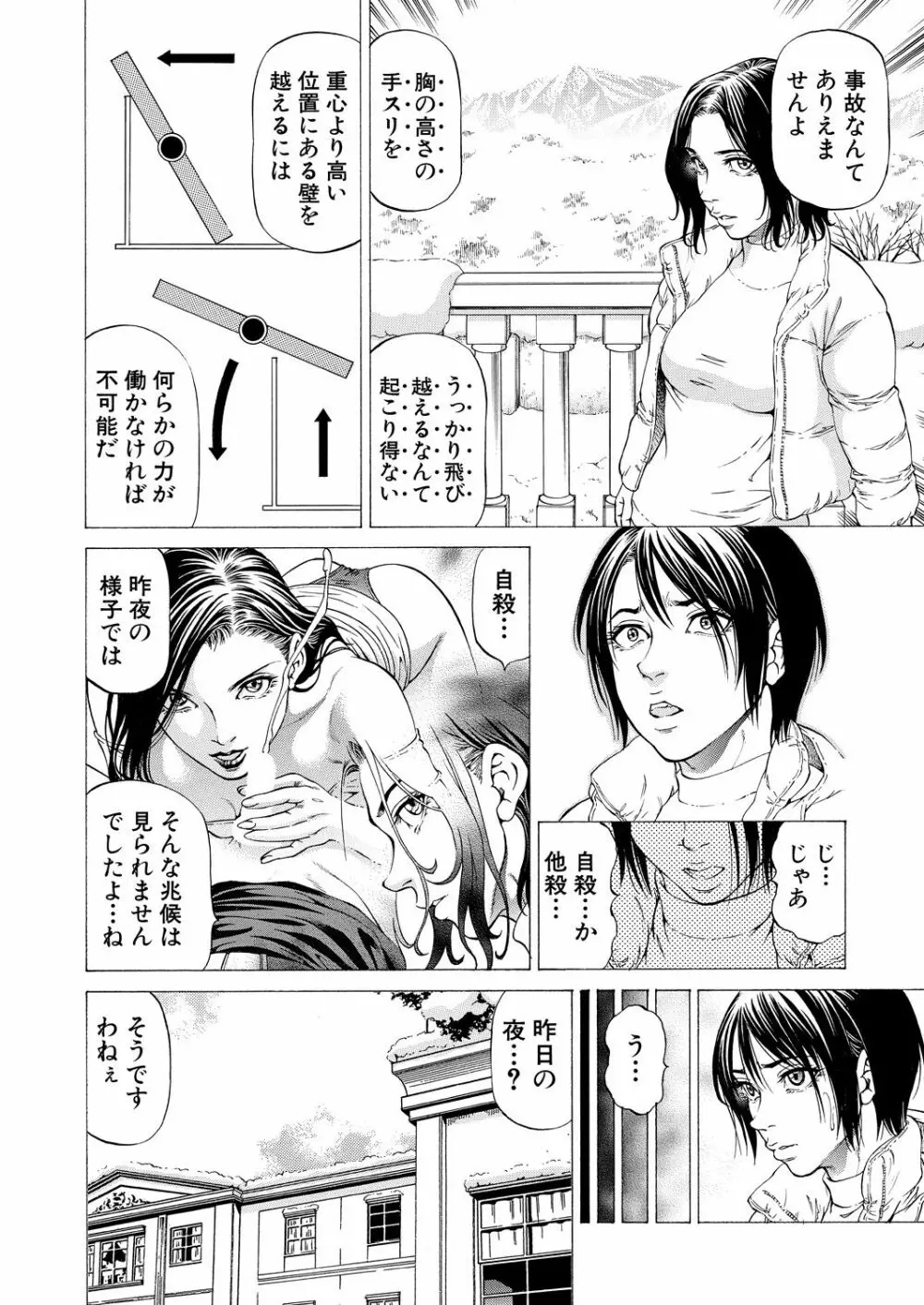 COMIC 夢幻転生 2021年7月号 236ページ