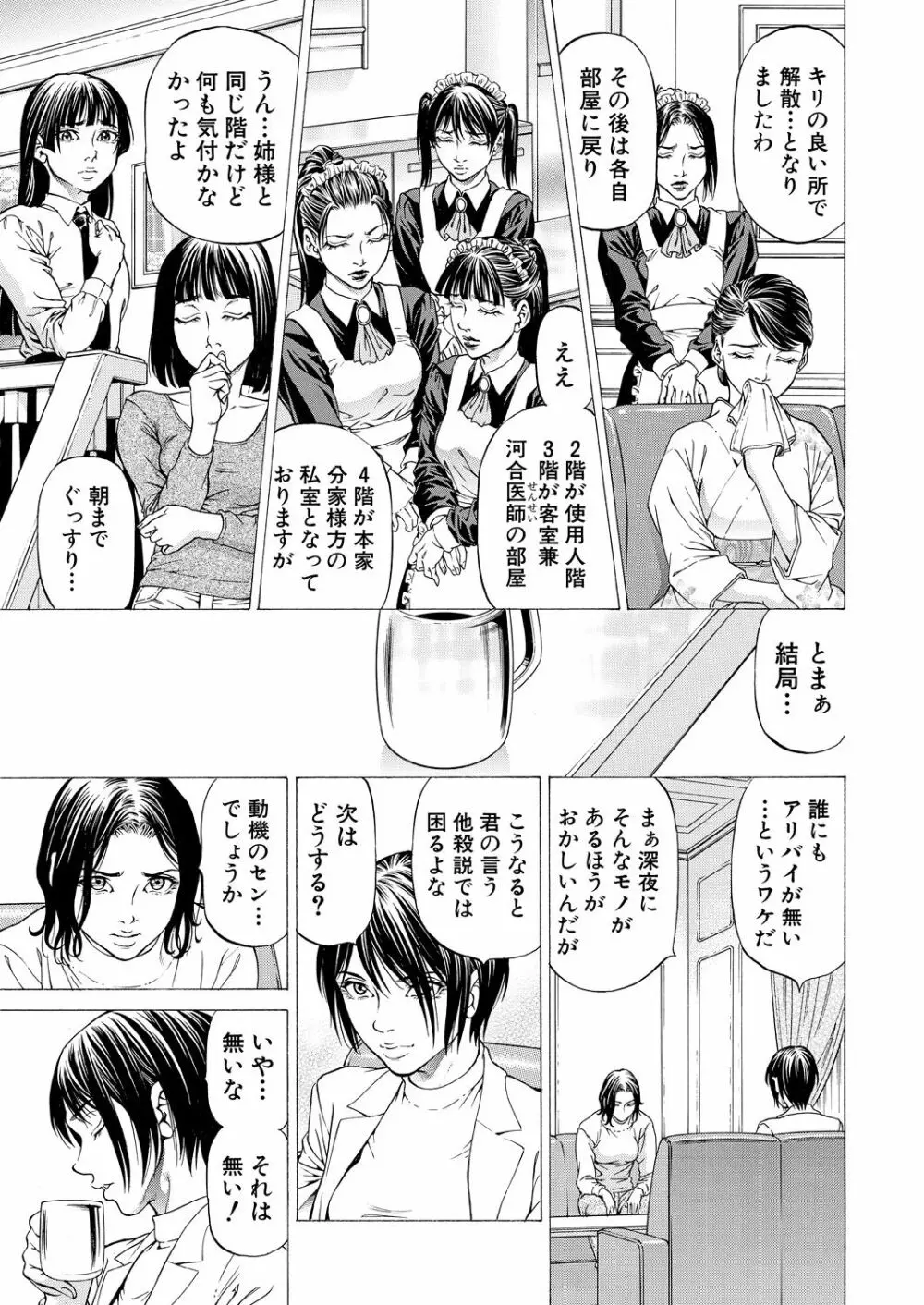 COMIC 夢幻転生 2021年7月号 237ページ