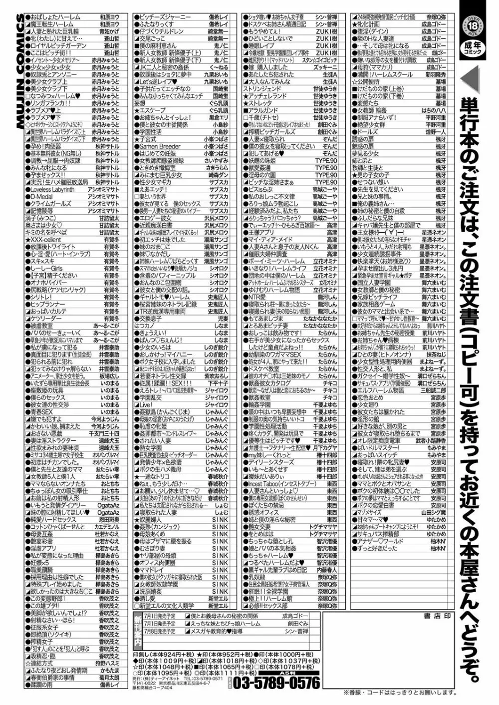 COMIC 夢幻転生 2021年7月号 735ページ