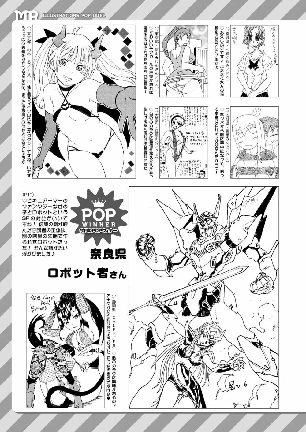 COMIC 夢幻転生 2021年7月号 747ページ