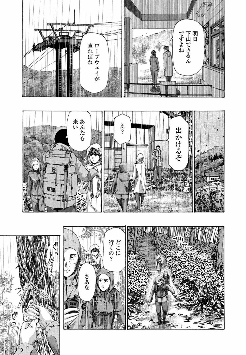 COMIC ペンギンクラブ 2021年8月号 131ページ