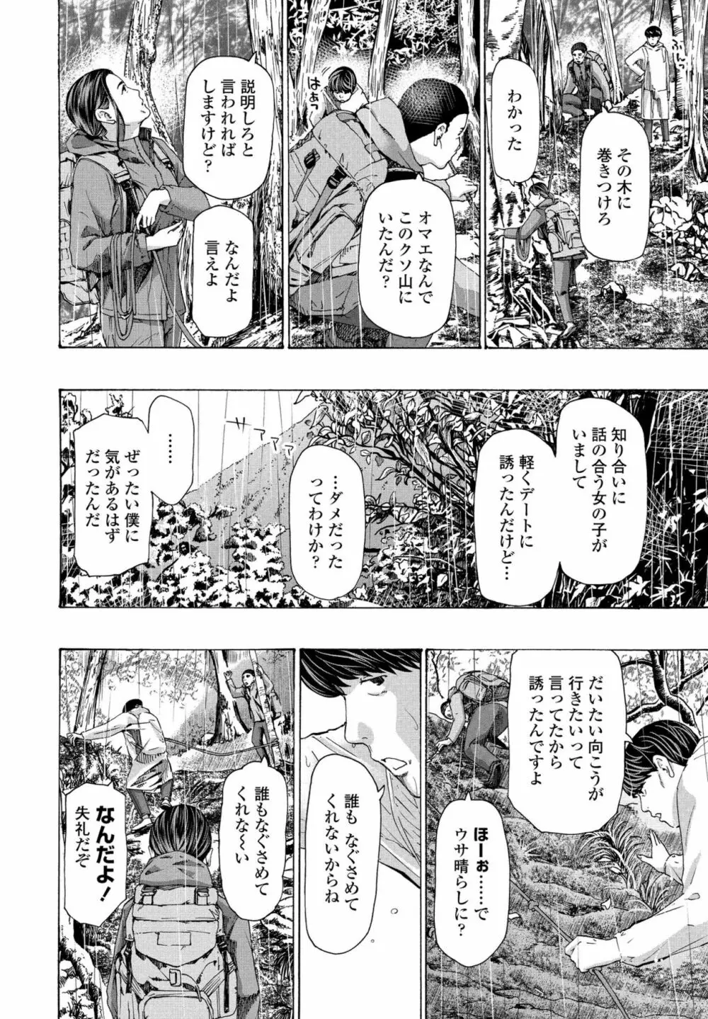 COMIC ペンギンクラブ 2021年8月号 132ページ