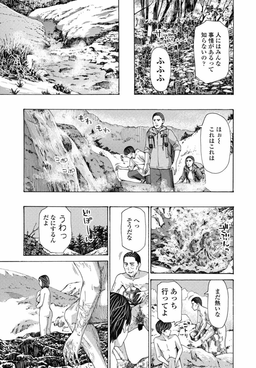 COMIC ペンギンクラブ 2021年8月号 133ページ