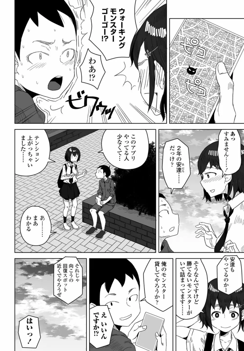 COMIC ペンギンクラブ 2021年8月号 344ページ