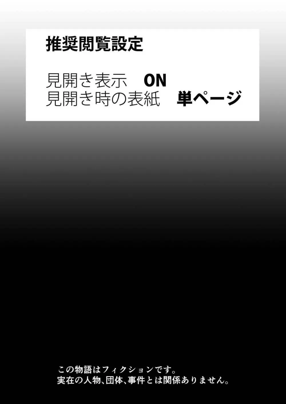 志麻子 ～妻の母～ 7 2ページ