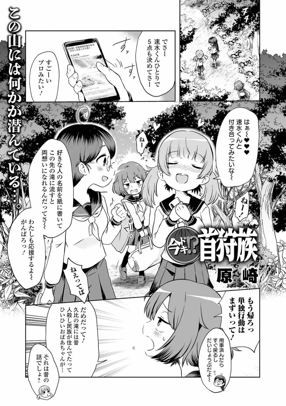 リョナキング vol.11 49ページ