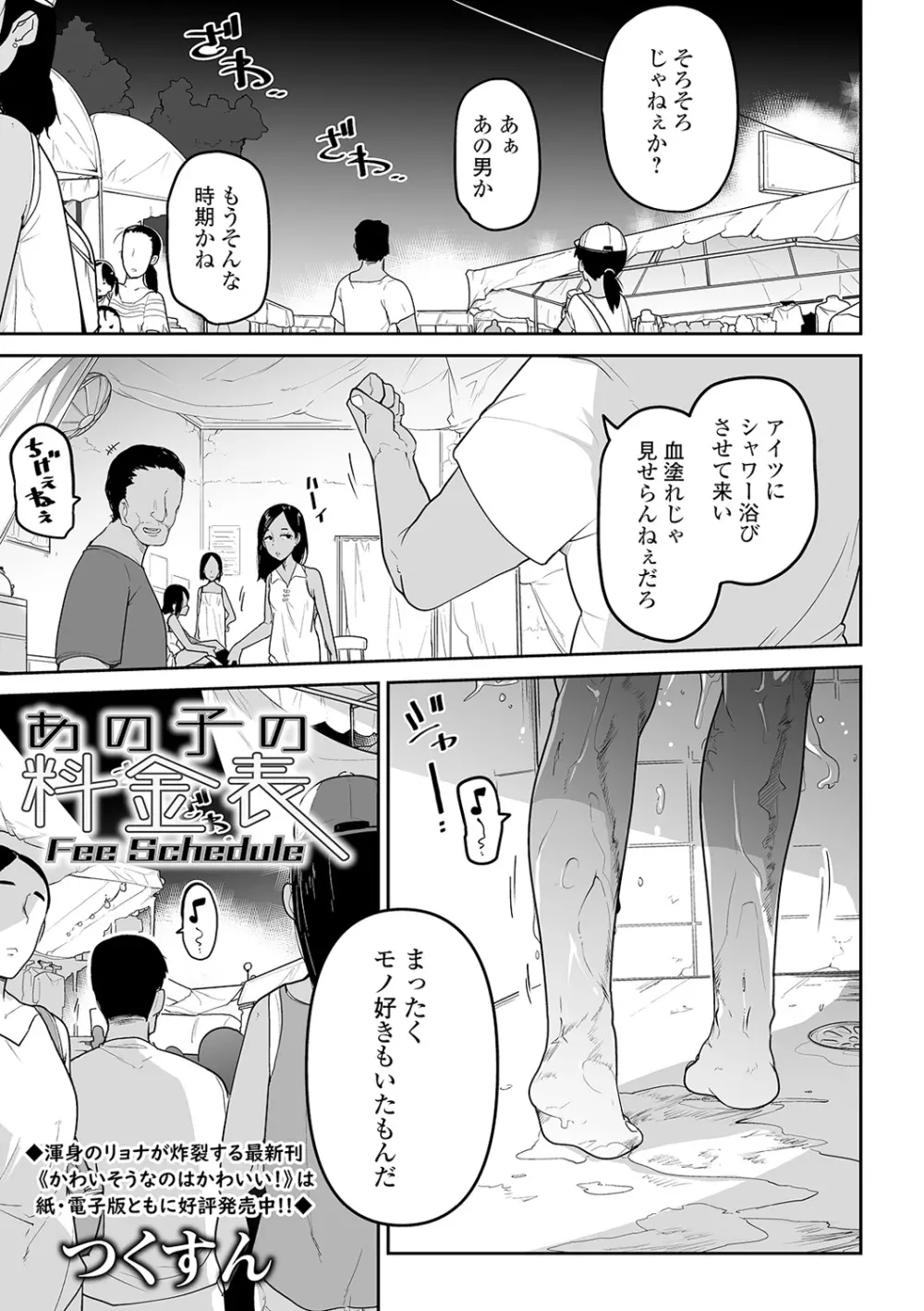 リョナキング vol.12 3ページ