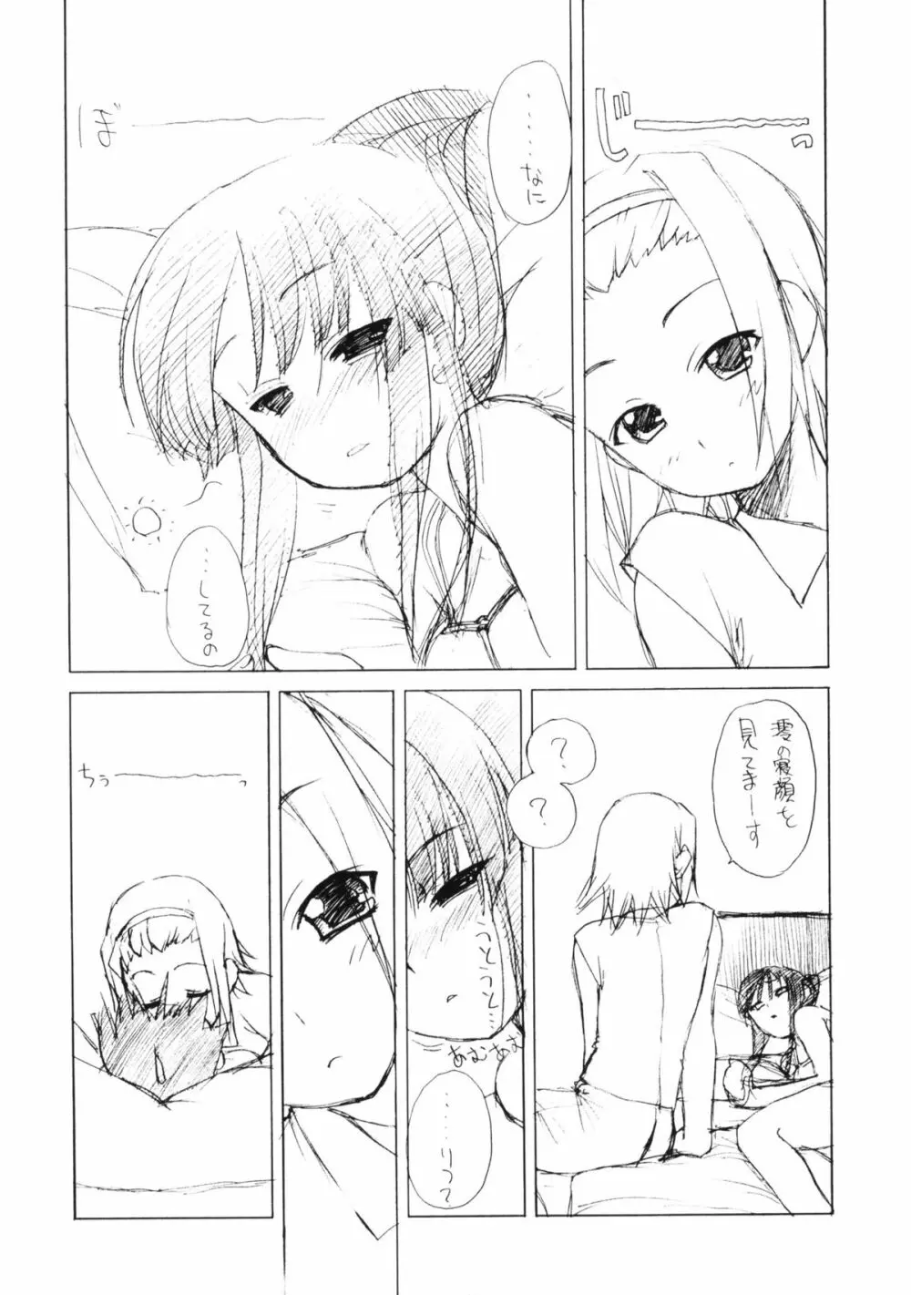 律 x 澪 百合というよりはレズ 4ページ