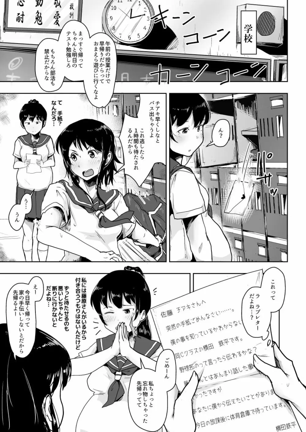 養豚場の人妻と娘～初めての出産編～ 19ページ