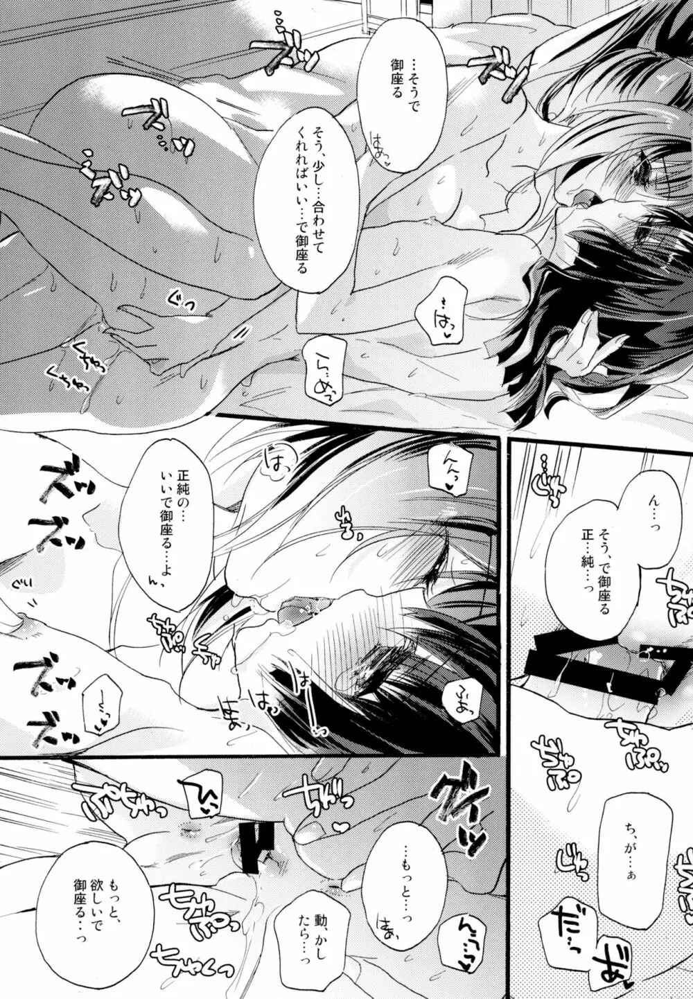 百合系まとめ Lily Love 106ページ