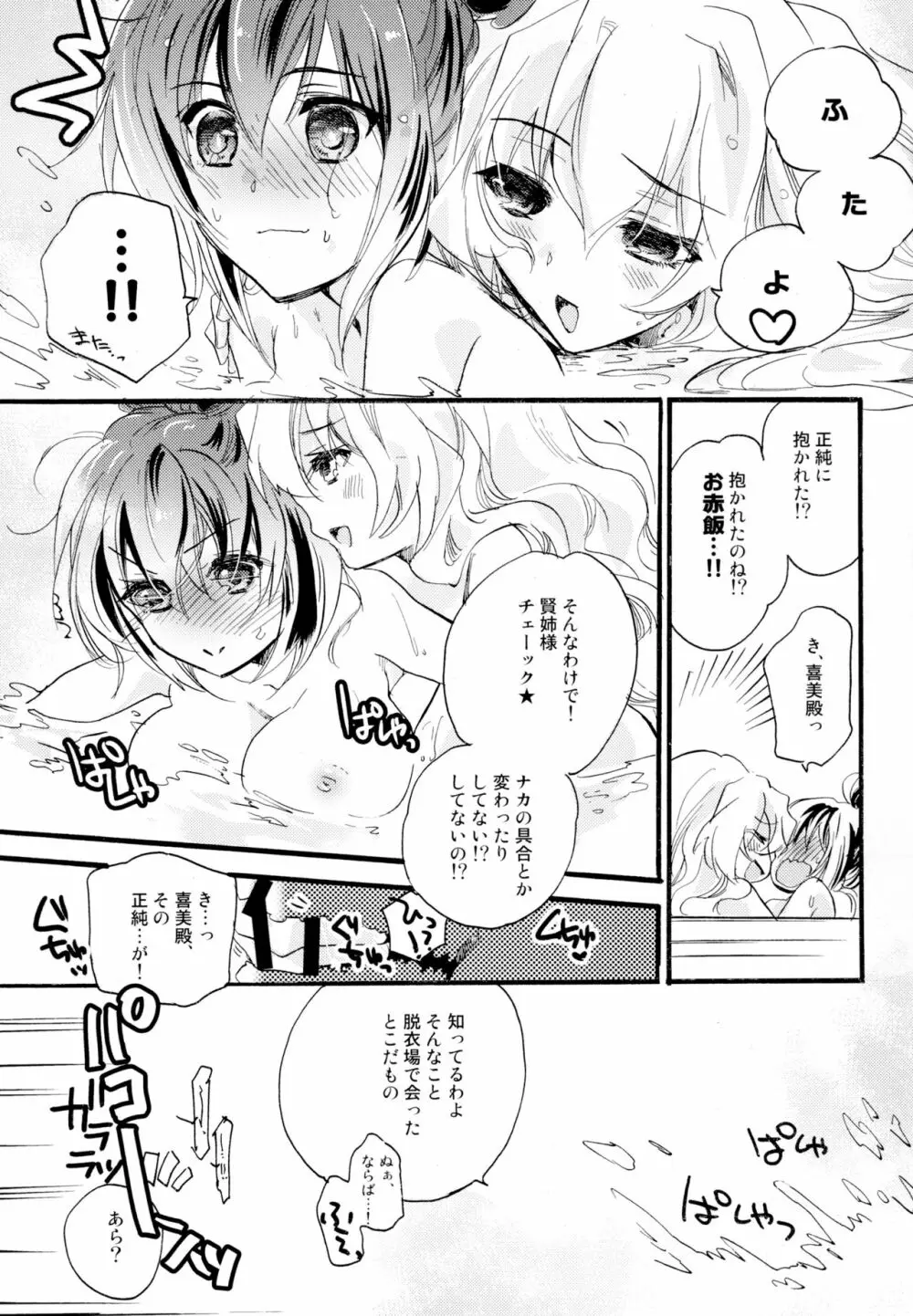 百合系まとめ Lily Love 110ページ