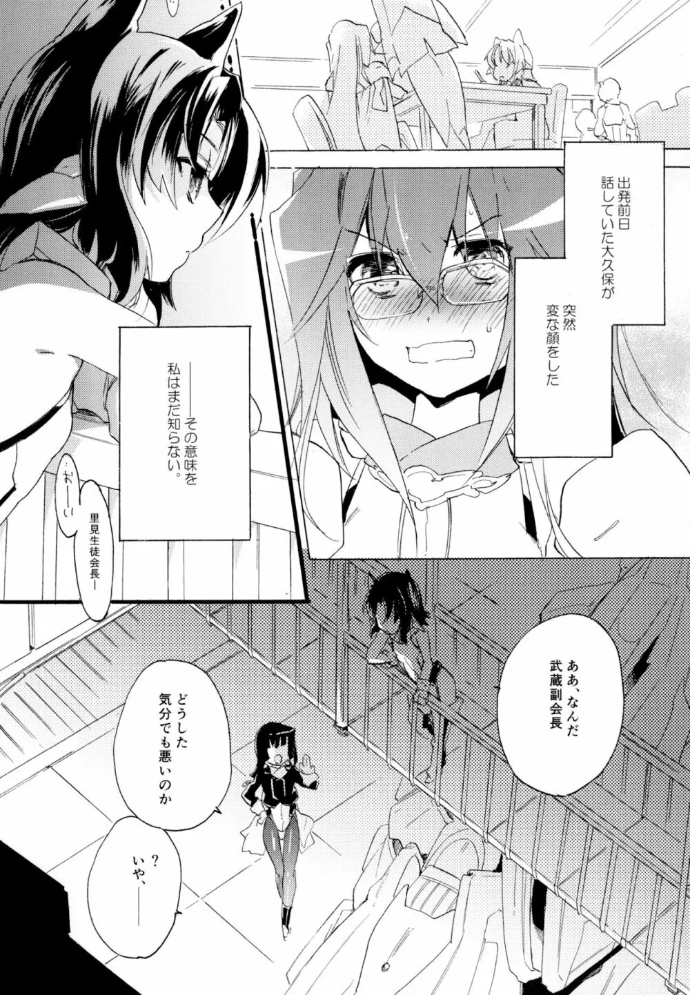 百合系まとめ Lily Love 118ページ