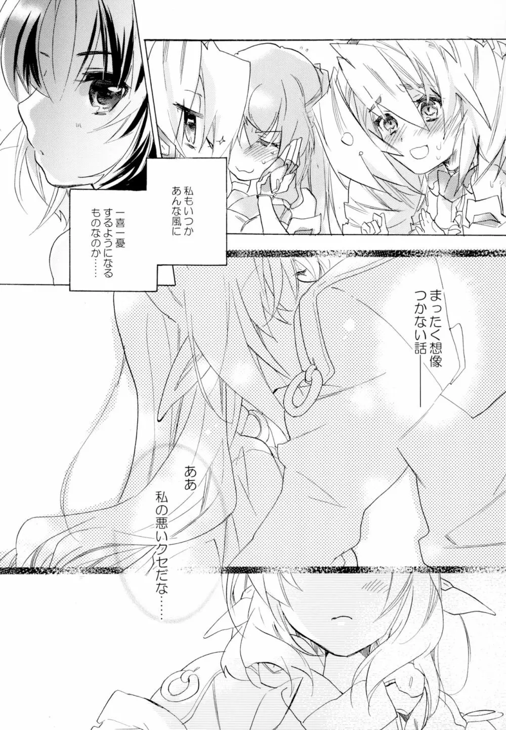 百合系まとめ Lily Love 124ページ