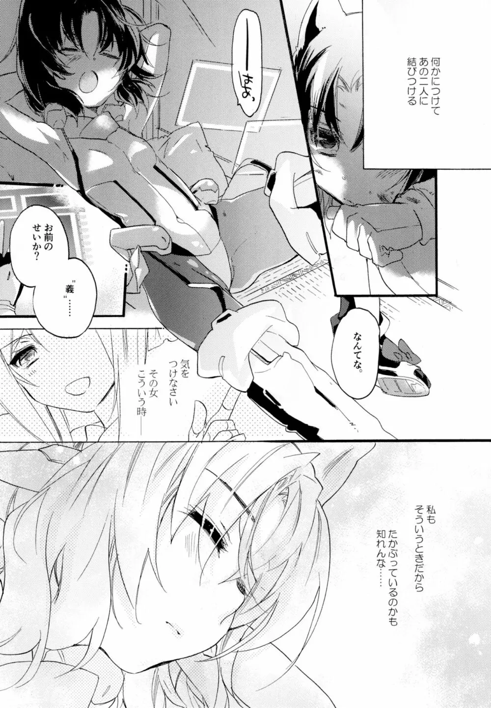 百合系まとめ Lily Love 125ページ