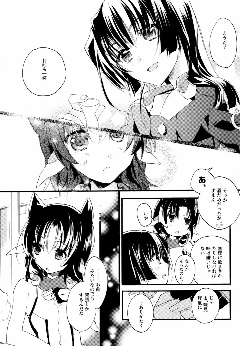 百合系まとめ Lily Love 128ページ