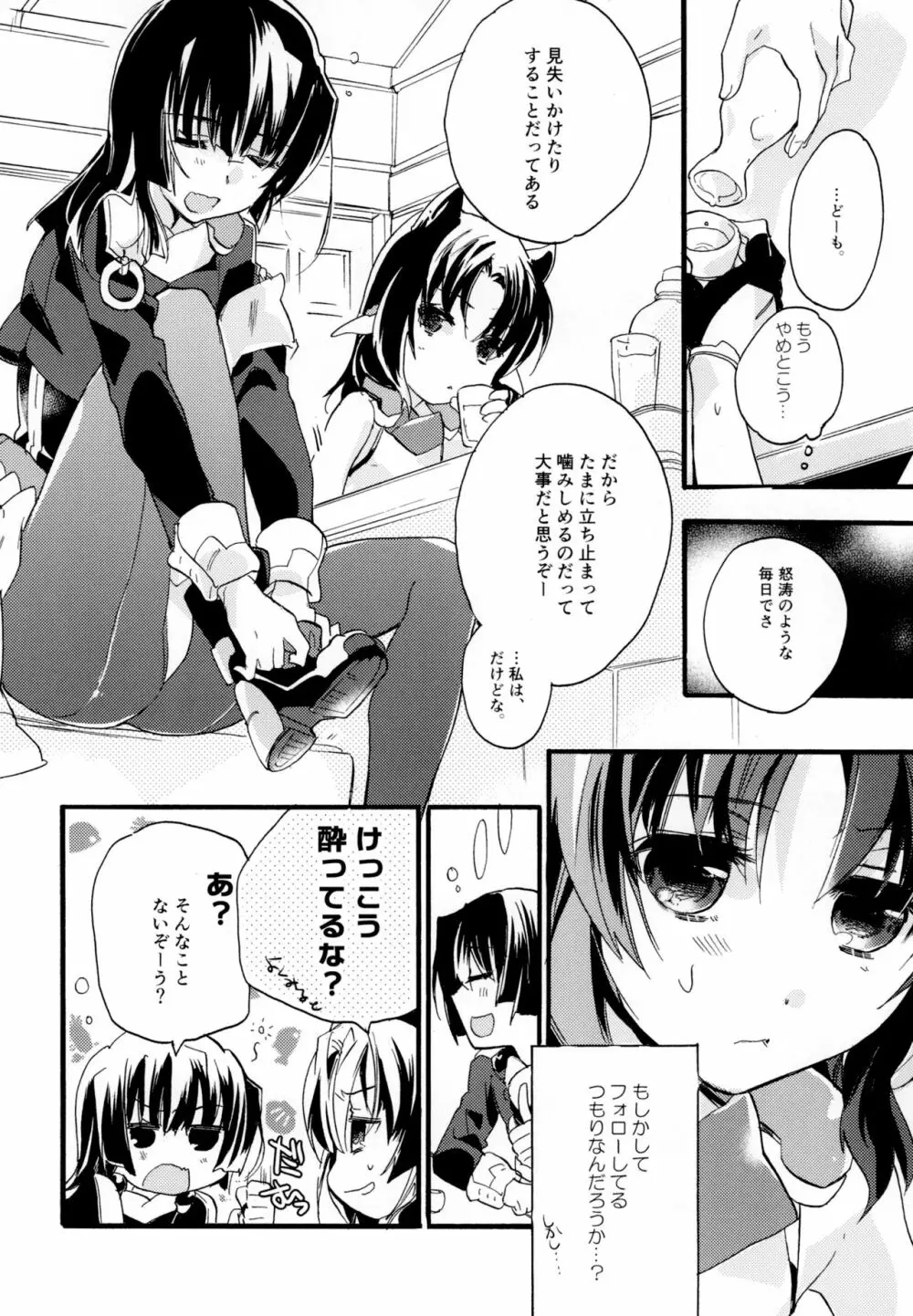 百合系まとめ Lily Love 131ページ