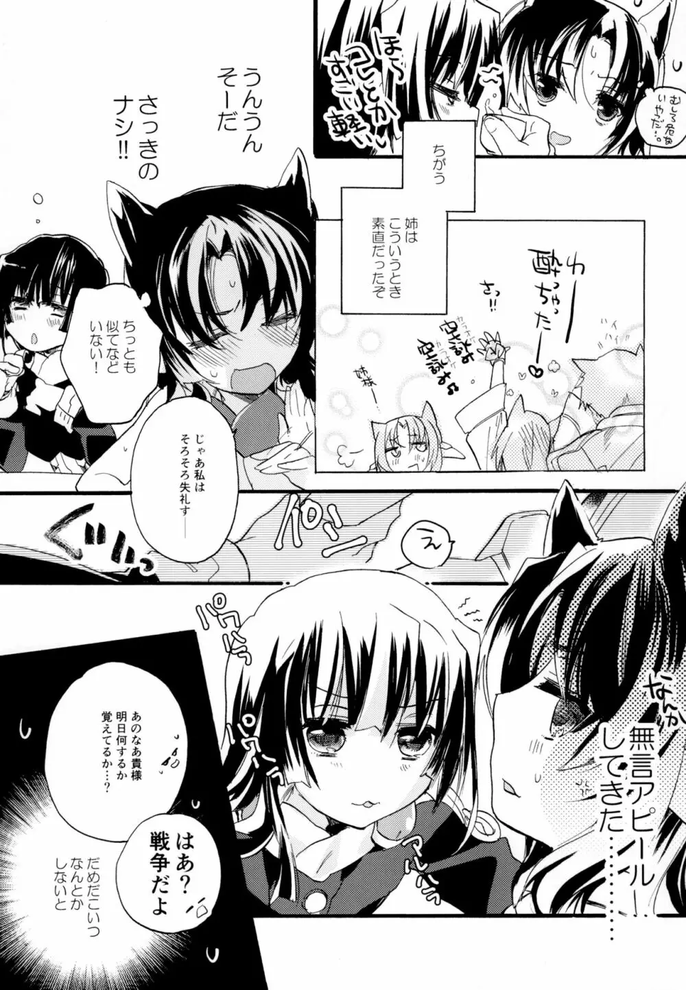 百合系まとめ Lily Love 132ページ