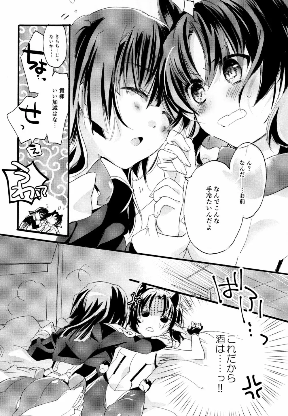 百合系まとめ Lily Love 133ページ