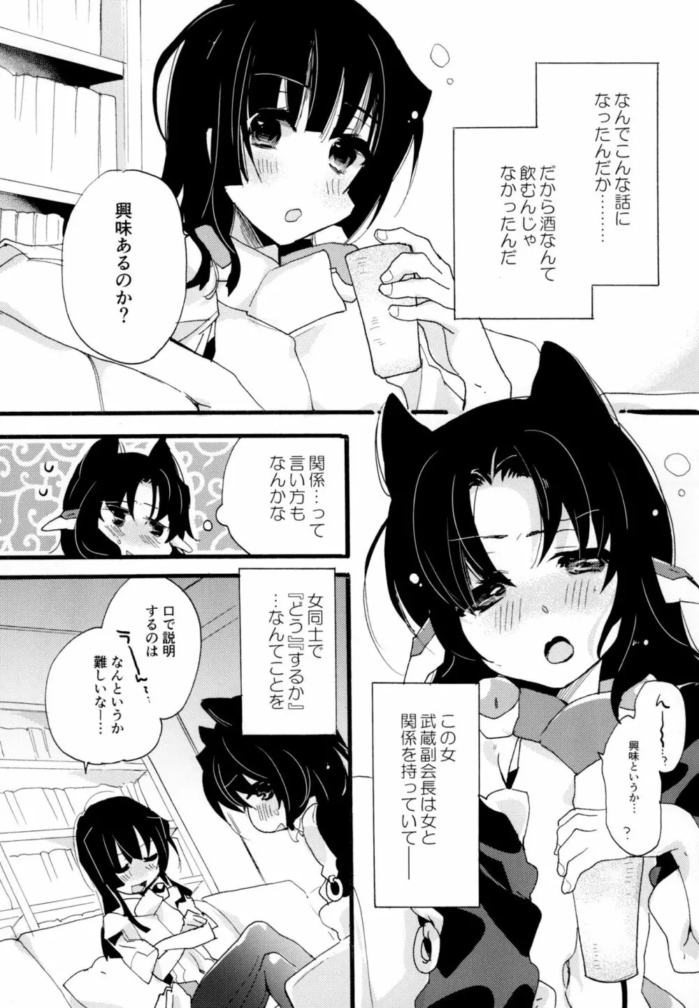 百合系まとめ Lily Love 138ページ