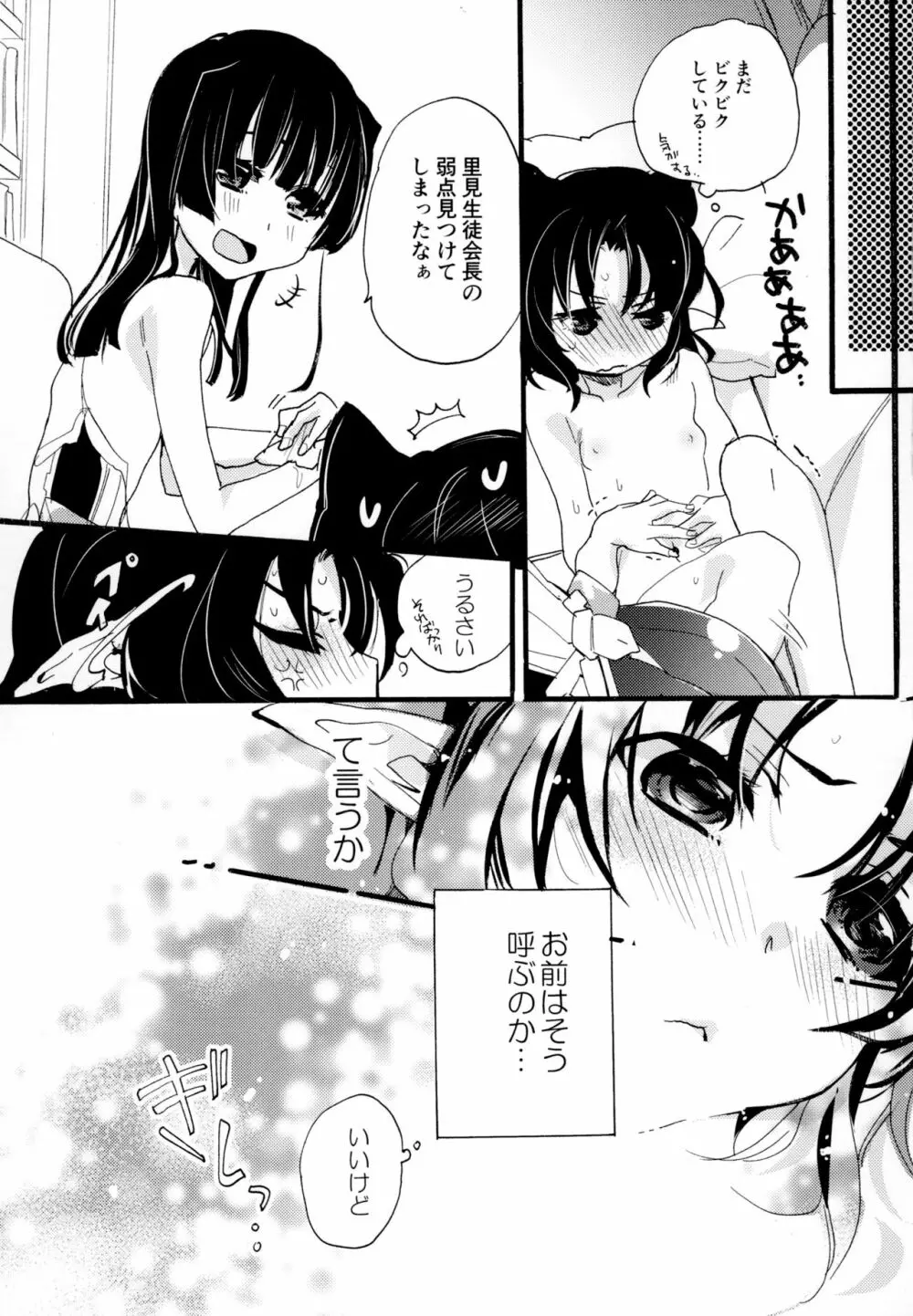 百合系まとめ Lily Love 148ページ