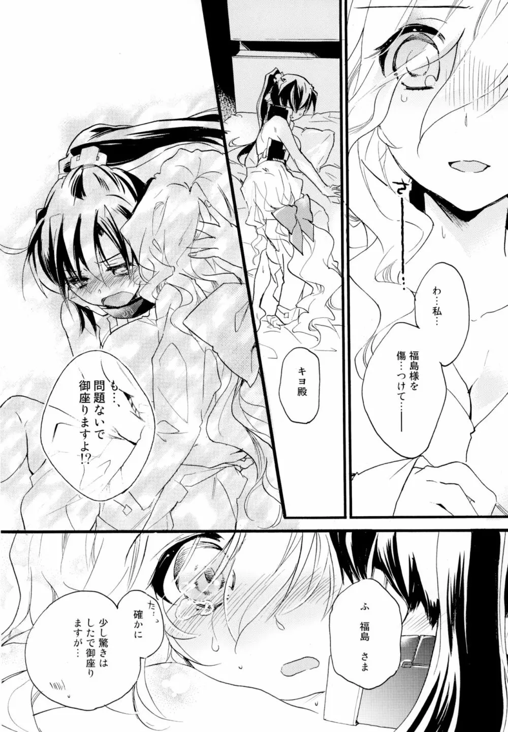 百合系まとめ Lily Love 15ページ