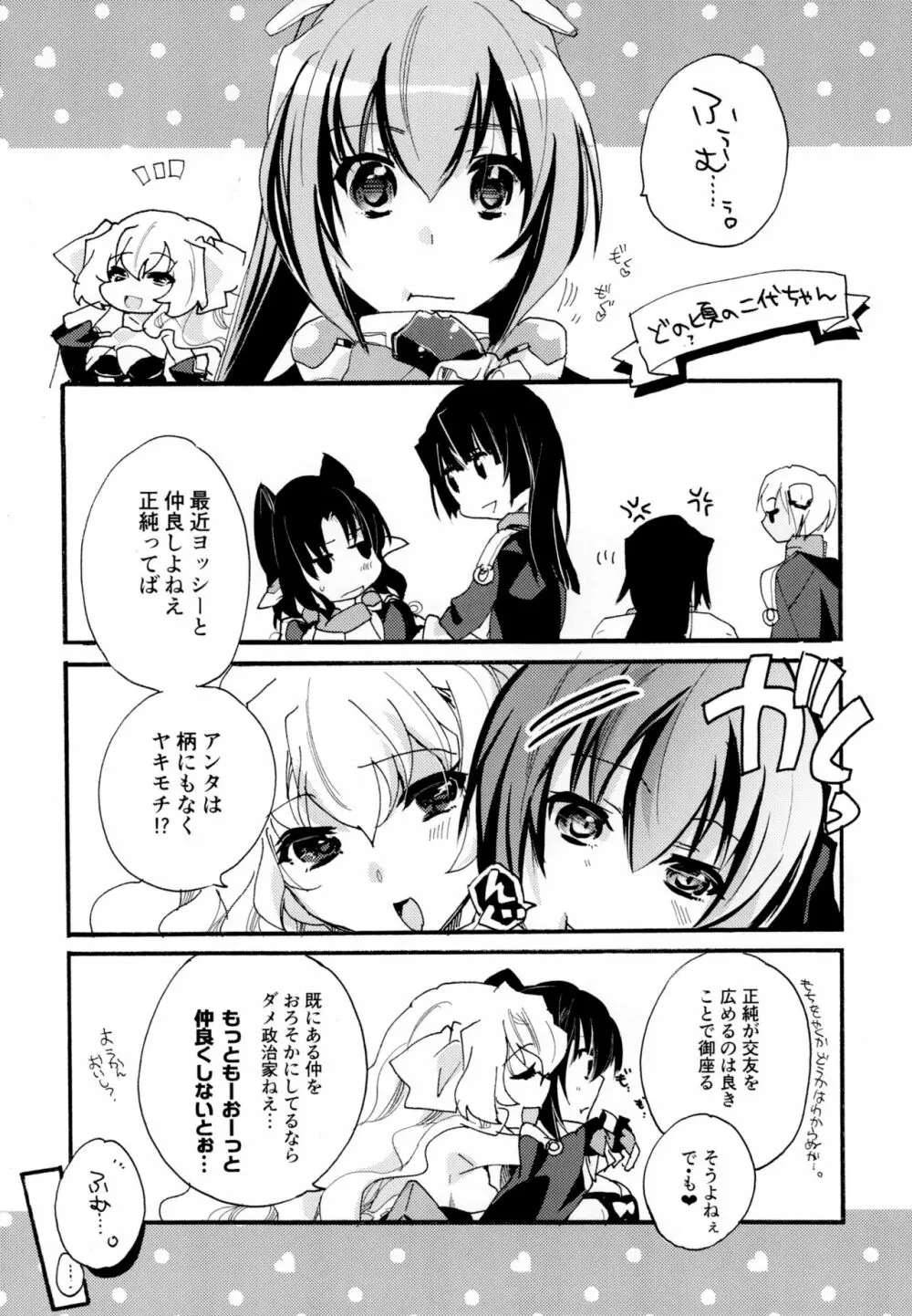 百合系まとめ Lily Love 155ページ