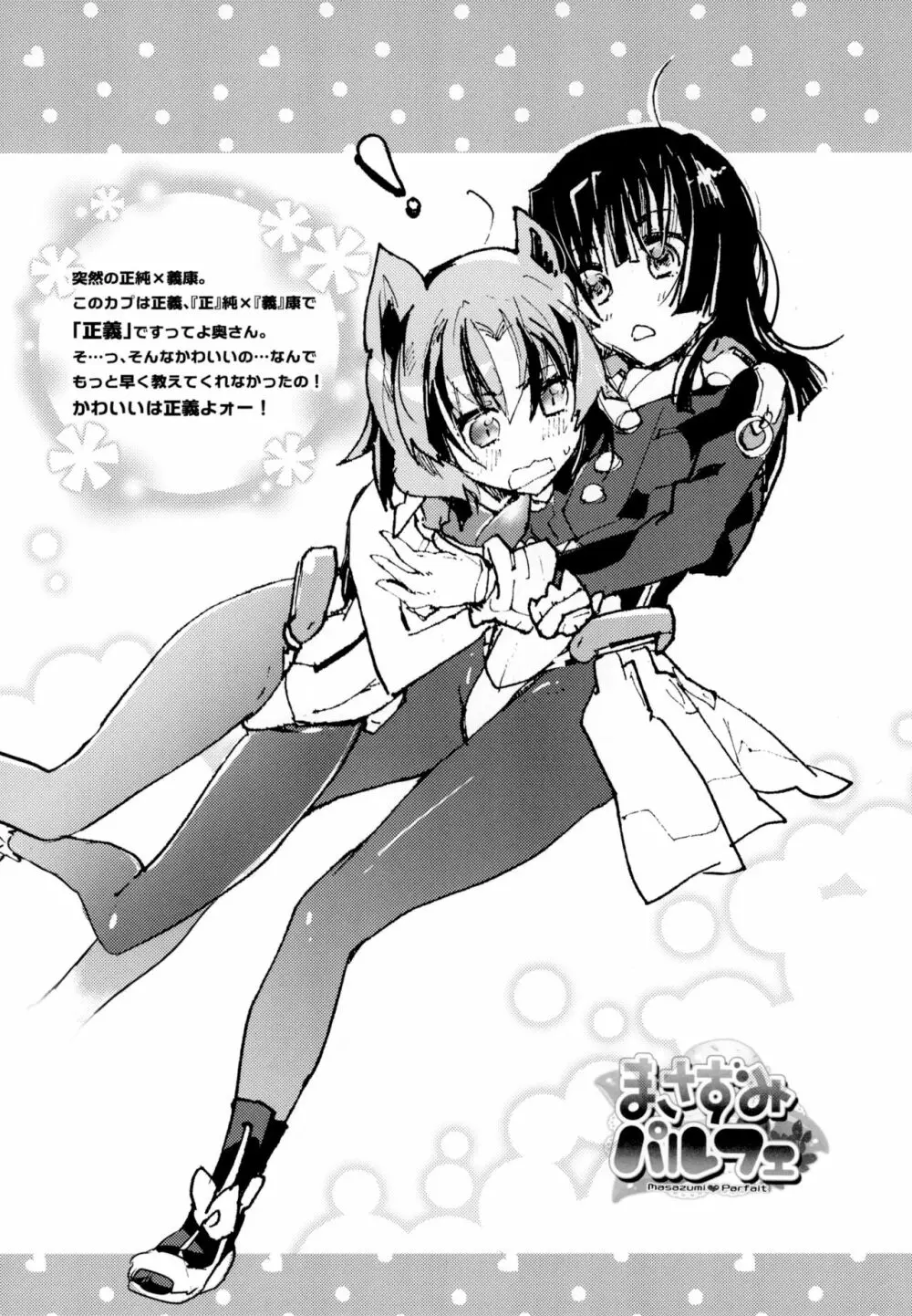 百合系まとめ Lily Love 157ページ