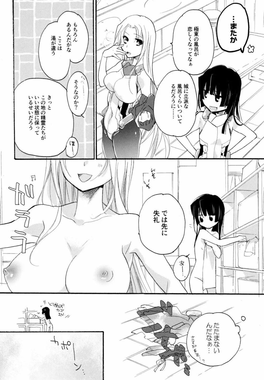 百合系まとめ Lily Love 159ページ