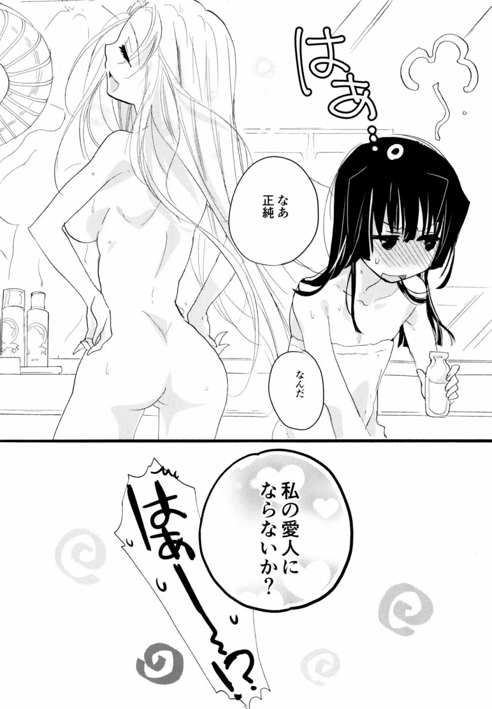 百合系まとめ Lily Love 166ページ