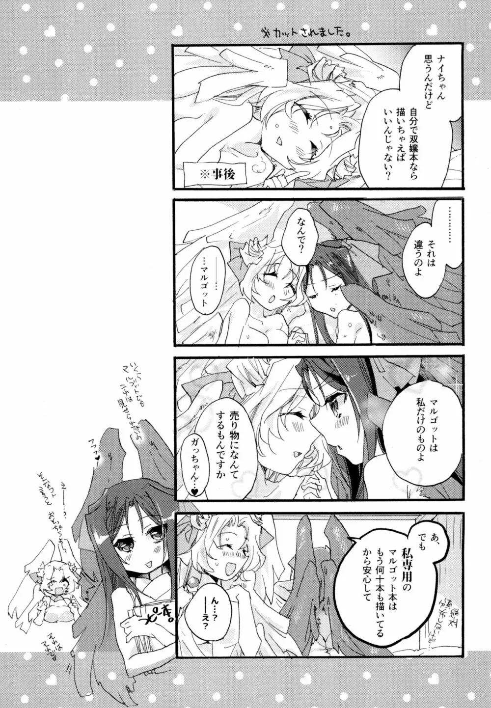 百合系まとめ Lily Love 172ページ