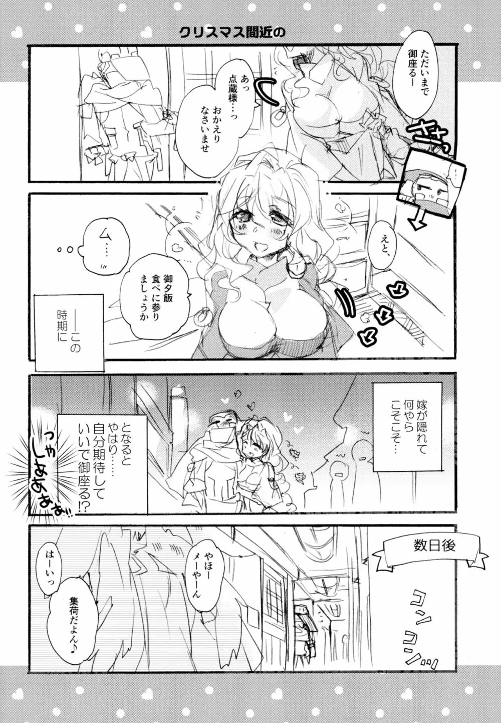 百合系まとめ Lily Love 173ページ