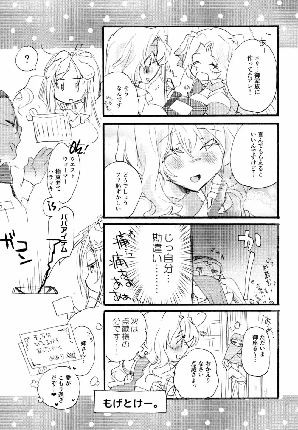 百合系まとめ Lily Love 174ページ