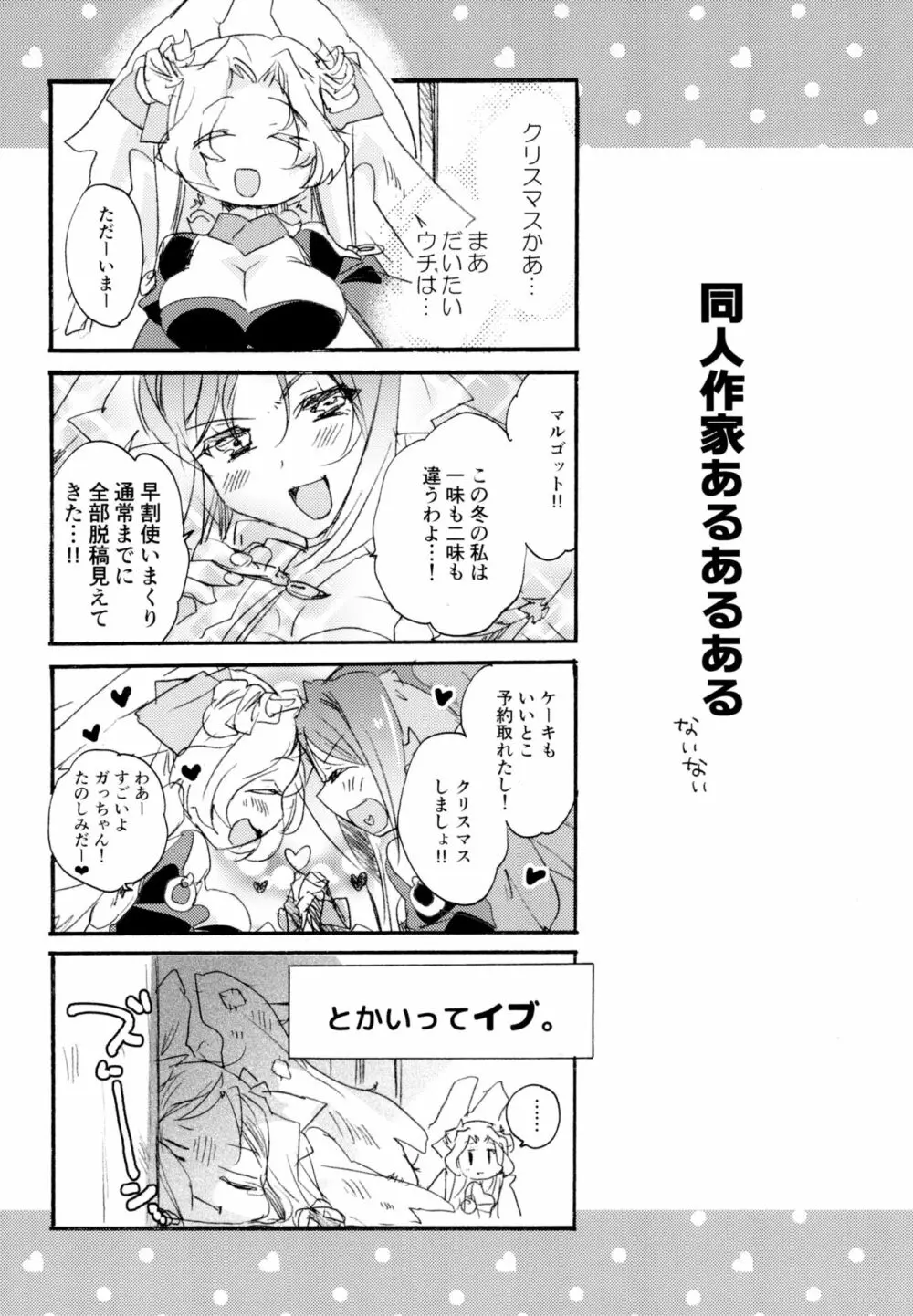 百合系まとめ Lily Love 175ページ