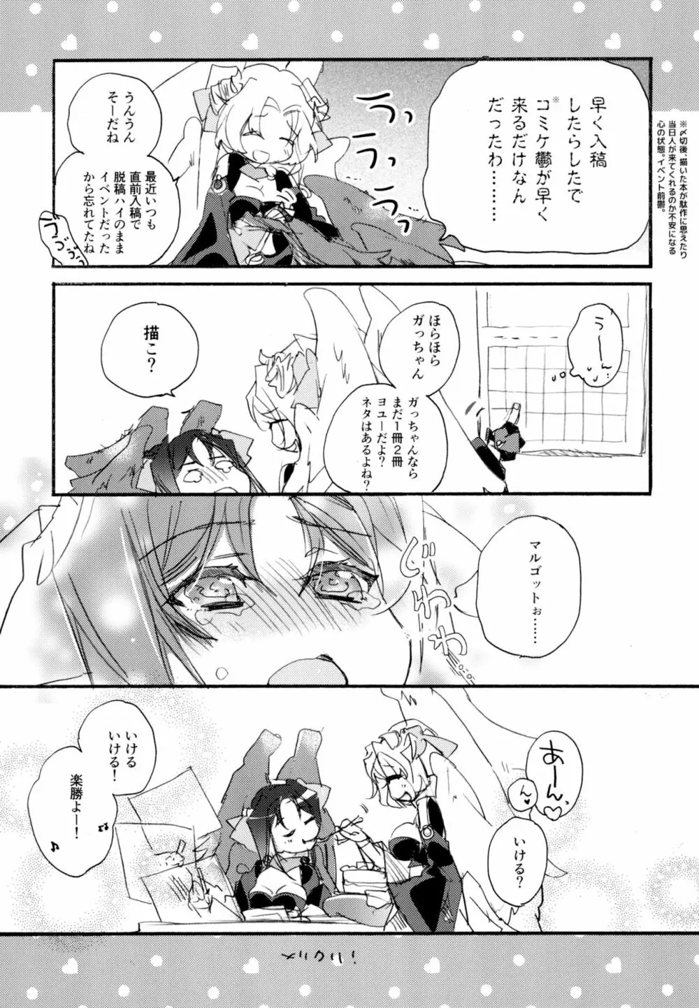 百合系まとめ Lily Love 176ページ