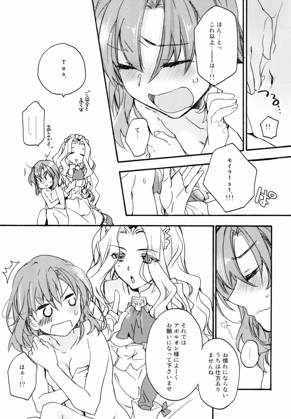 百合系まとめ Lily Love 182ページ