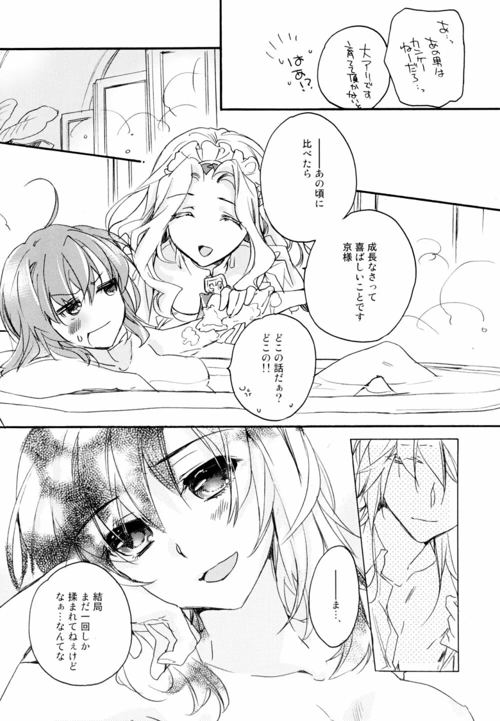 百合系まとめ Lily Love 183ページ