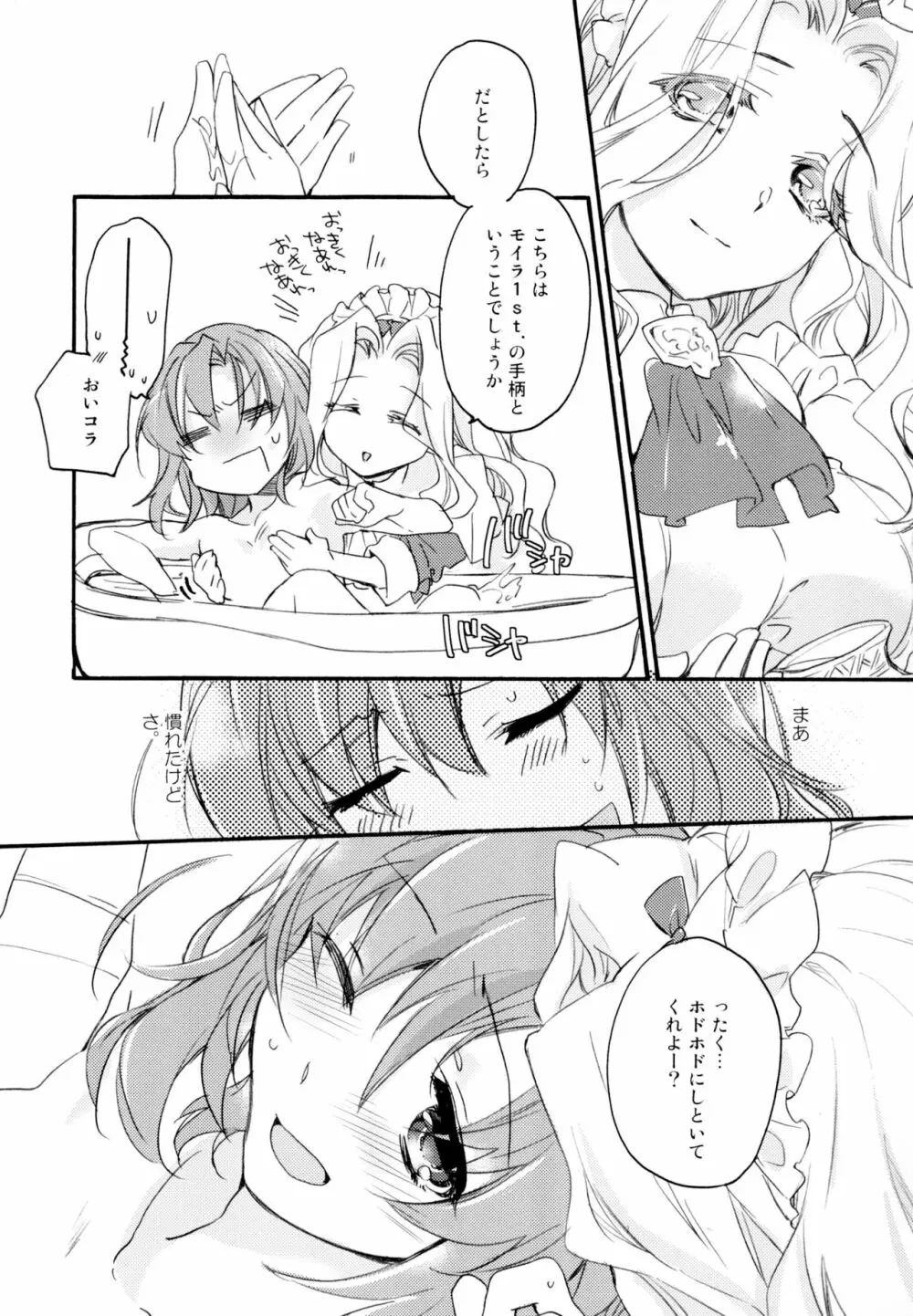 百合系まとめ Lily Love 184ページ