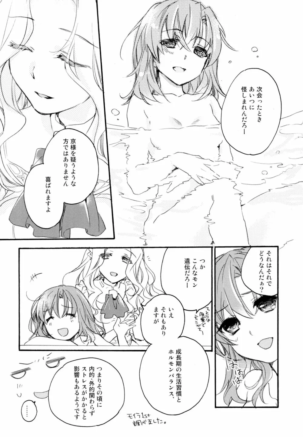 百合系まとめ Lily Love 185ページ