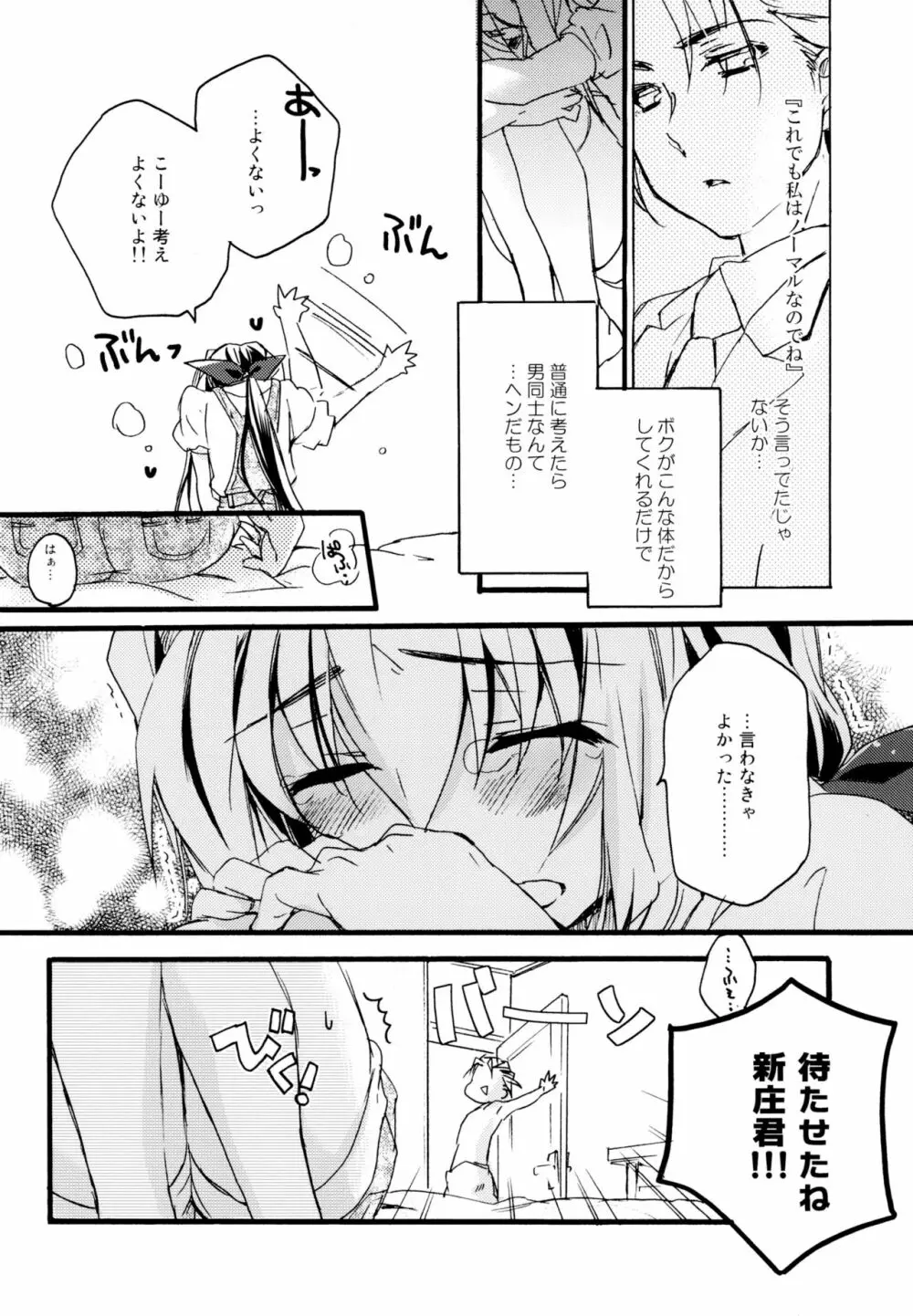 百合系まとめ Lily Love 201ページ